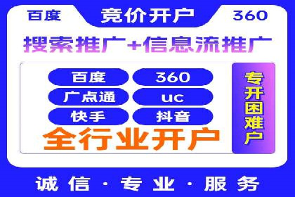 百度竞价广告费用构成与案例分析