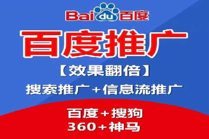竞价推广代运营助力企业应对市场竞争